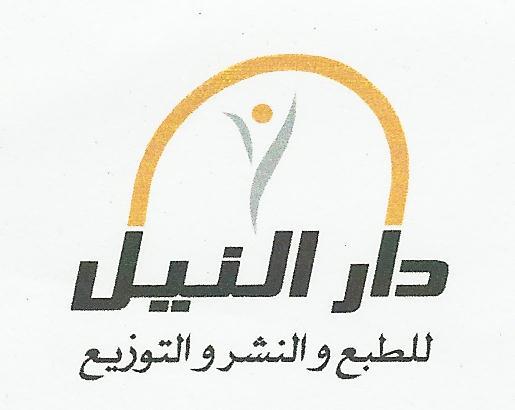 دار النيل للنشر